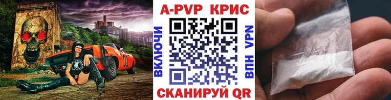 Альфа ПВП СК КРИС  Купить где  Шатура 
