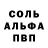 Метамфетамин кристалл TVRLNA