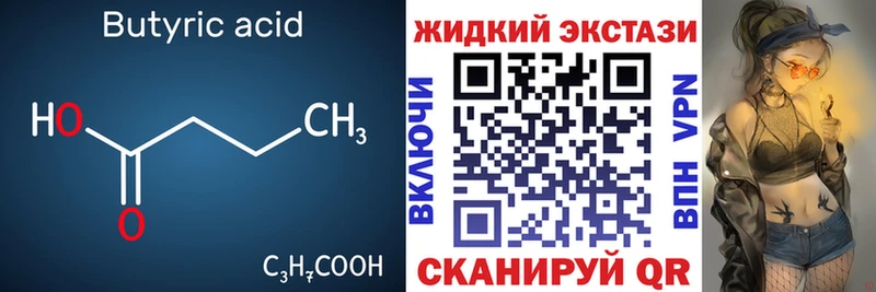 БУТИРАТ бутандиол  Купить где  Шатура 