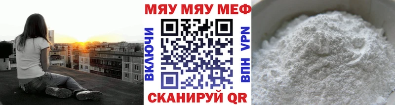 Купить закладки  Шатура  МЯУ-МЯУ 4 MMC 