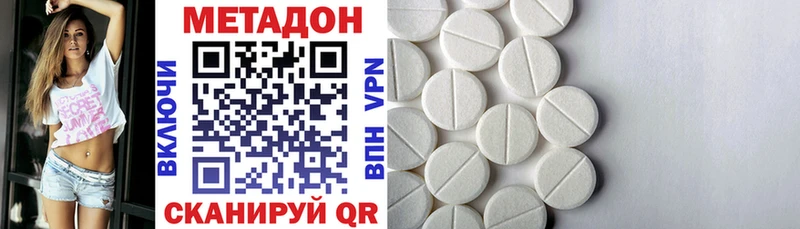 Купить закладки  Шатура  Метадон methadone 